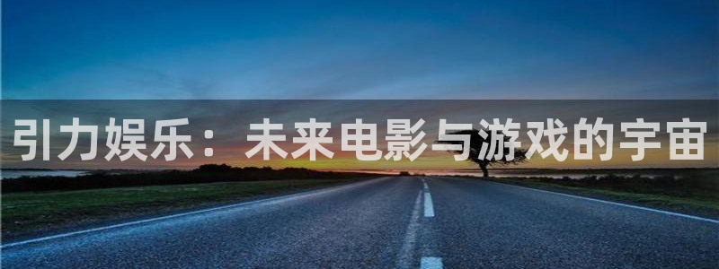 先锋娱乐公司